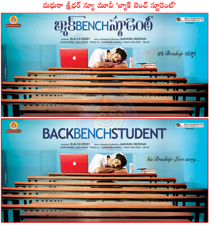 back bench student movie,back bench student movie 1st look,back bench student movie stills,back bench student movie wallpapers,back bench student movie cast and crew,back bench student movie opening,madhura sridhar movie  back bench student movie, back bench student movie 1st look, back bench student movie stills, back bench student movie wallpapers, back bench student movie cast and crew, back bench student movie opening, madhura sridhar movie